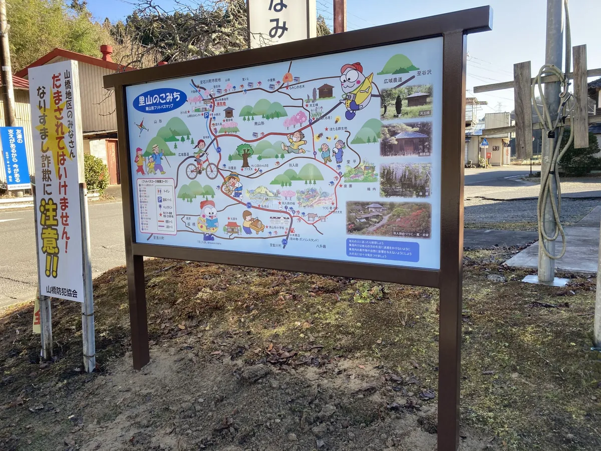 地域案内マップの屋外サイン