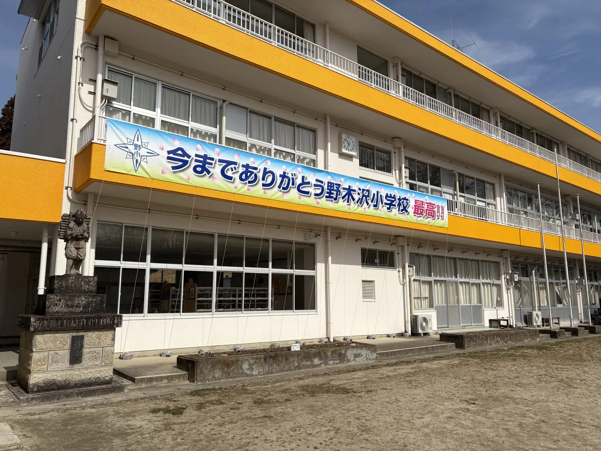 野沢小学校様 記念横断幕の製作・設置